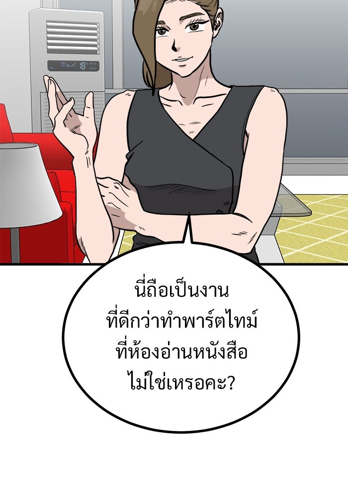 ฝันเฟื่อง - หน้า 25