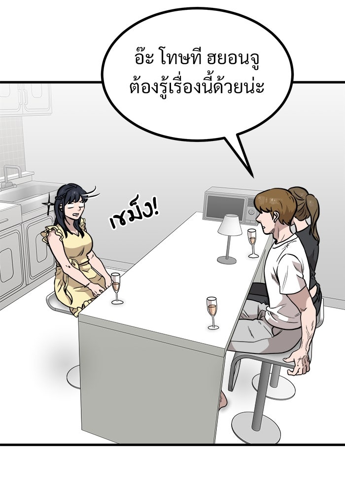 ฝันเฟื่อง - หน้า 26