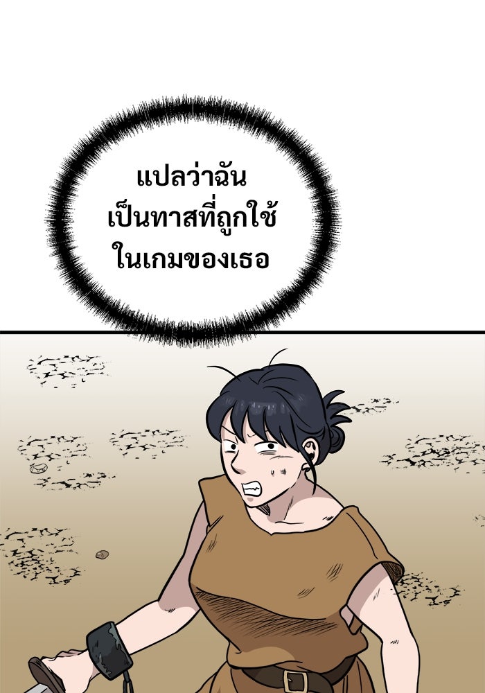 ฝันเฟื่อง - หน้า 27