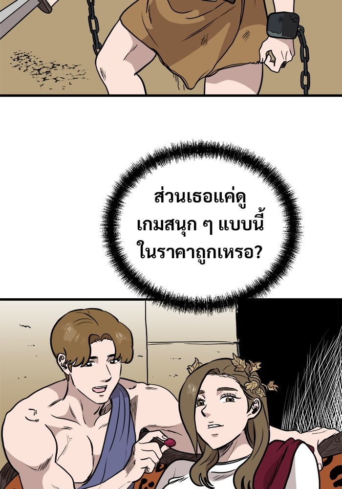 ฝันเฟื่อง - หน้า 28