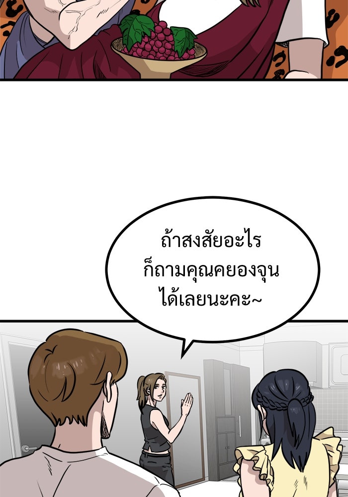 ฝันเฟื่อง - หน้า 29
