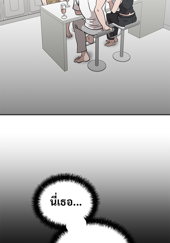 ฝันเฟื่อง - หน้า 3