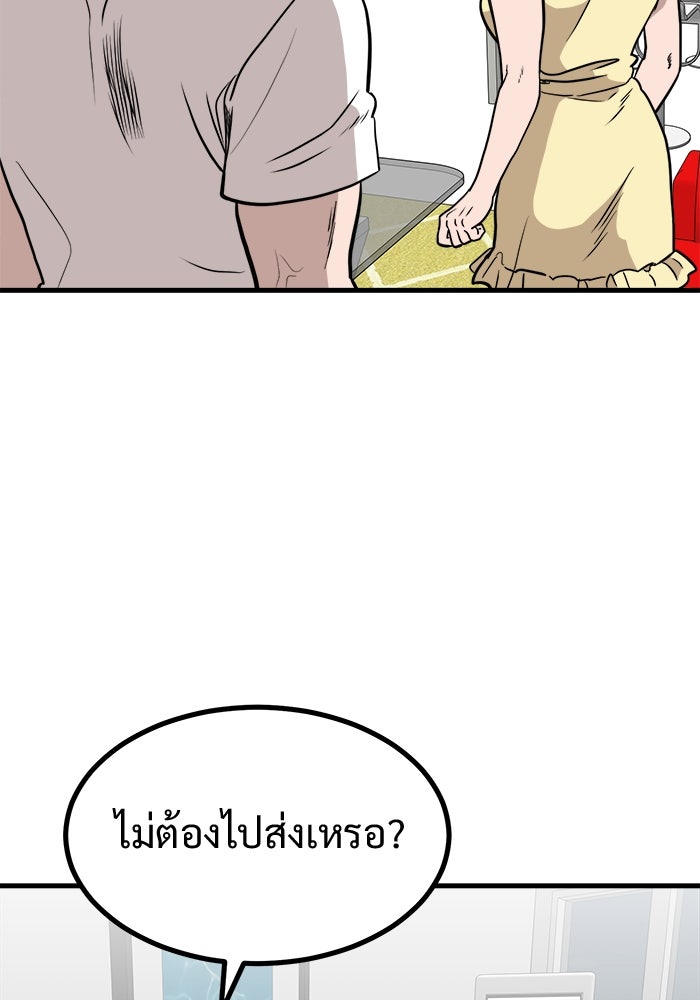 ฝันเฟื่อง - หน้า 30
