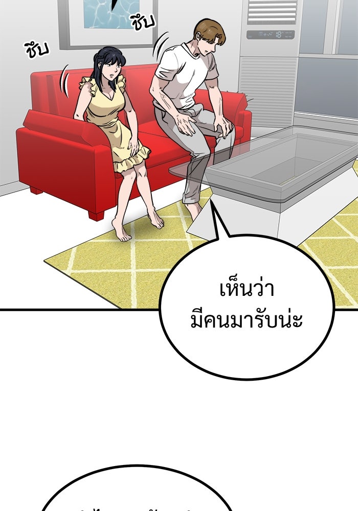 ฝันเฟื่อง - หน้า 31