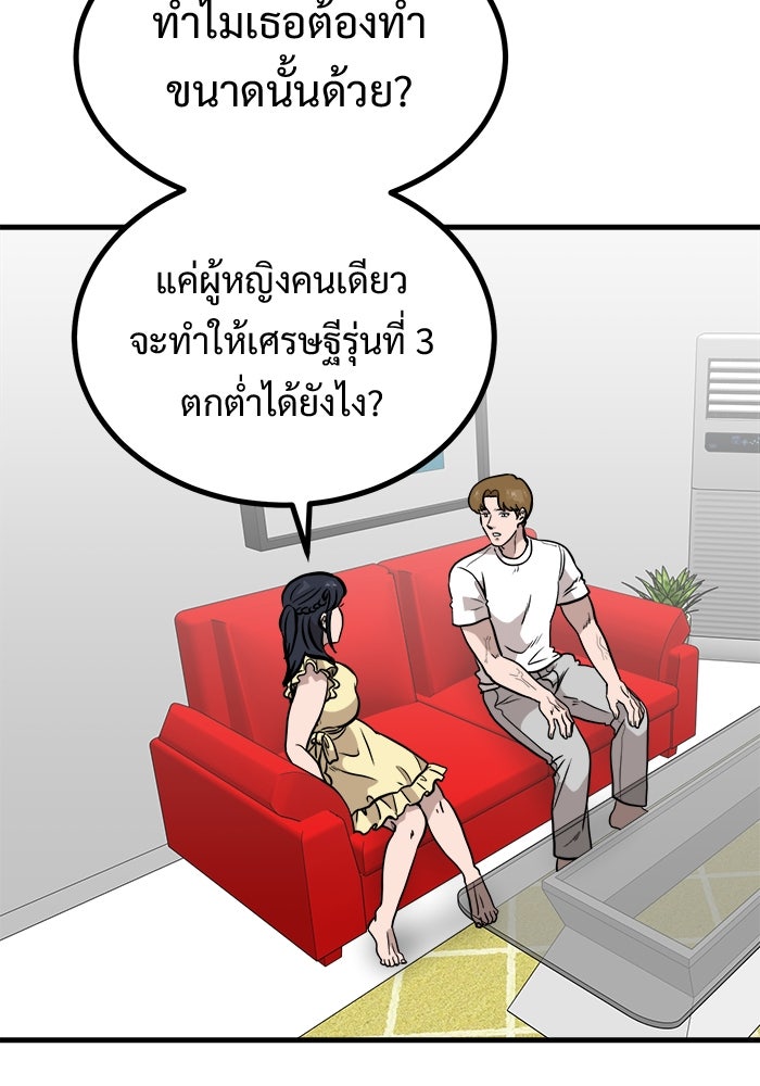 ฝันเฟื่อง - หน้า 32