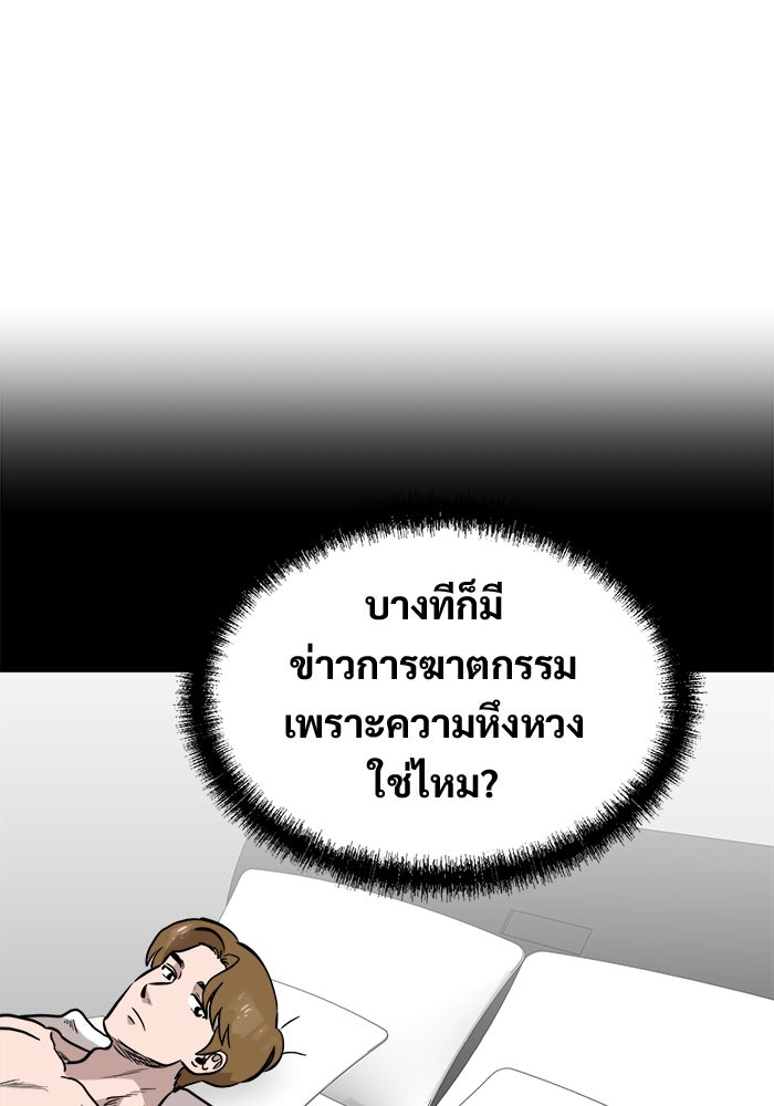 ฝันเฟื่อง - หน้า 33