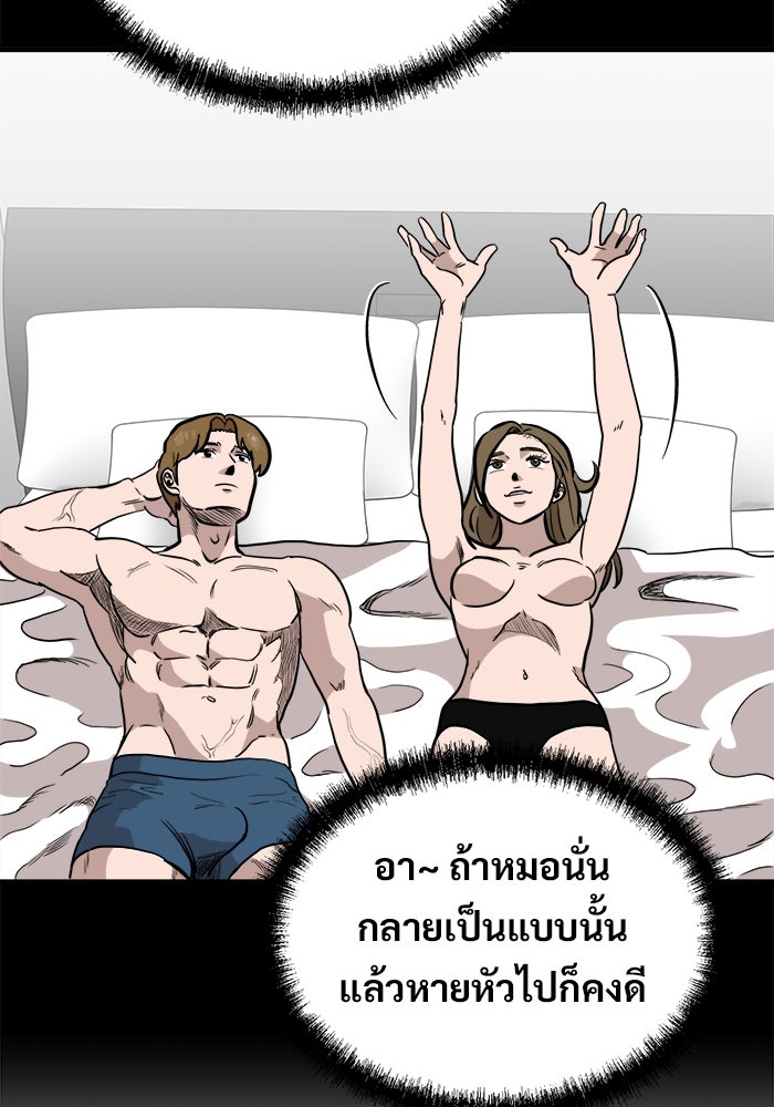 ฝันเฟื่อง - หน้า 35