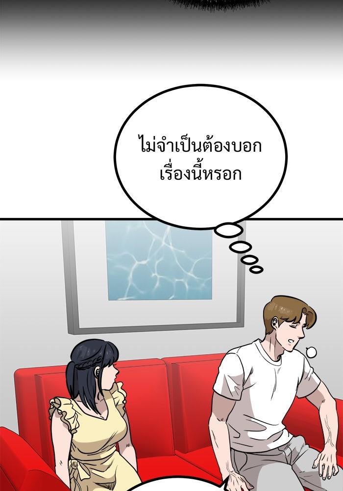 ฝันเฟื่อง - หน้า 36