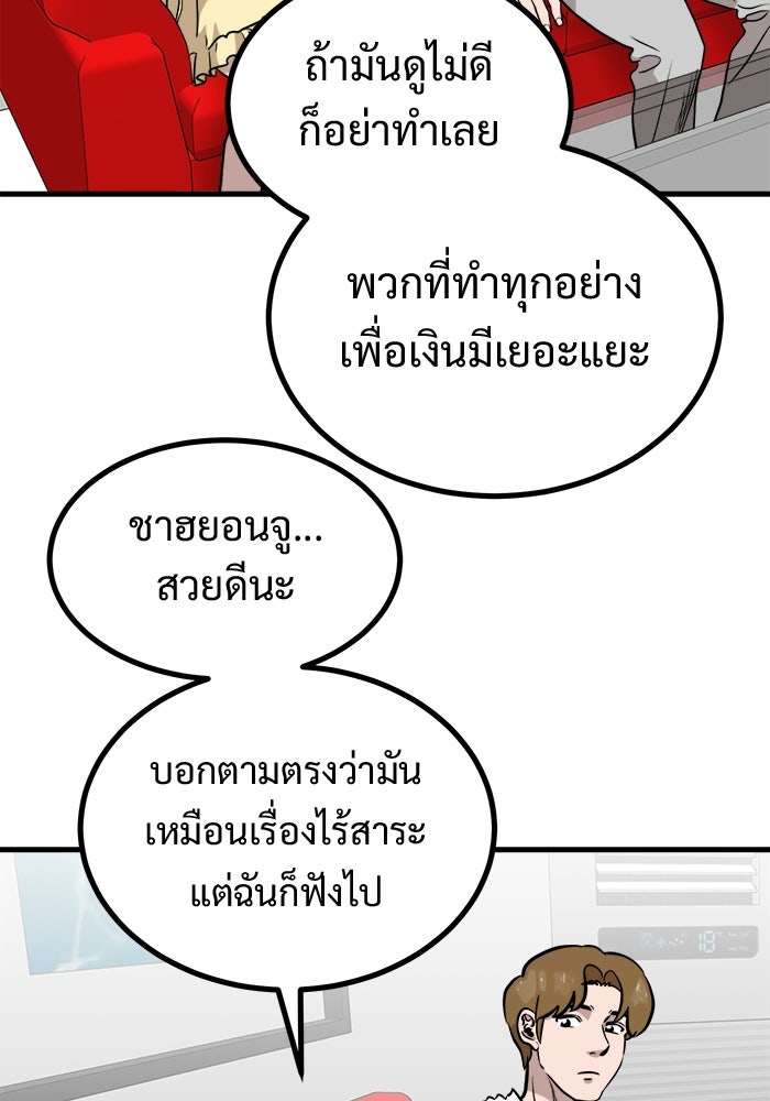 ฝันเฟื่อง - หน้า 37