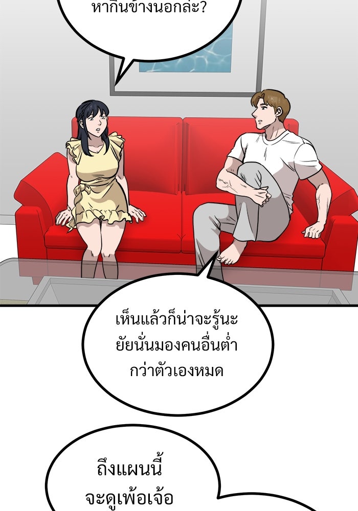 ฝันเฟื่อง - หน้า 39