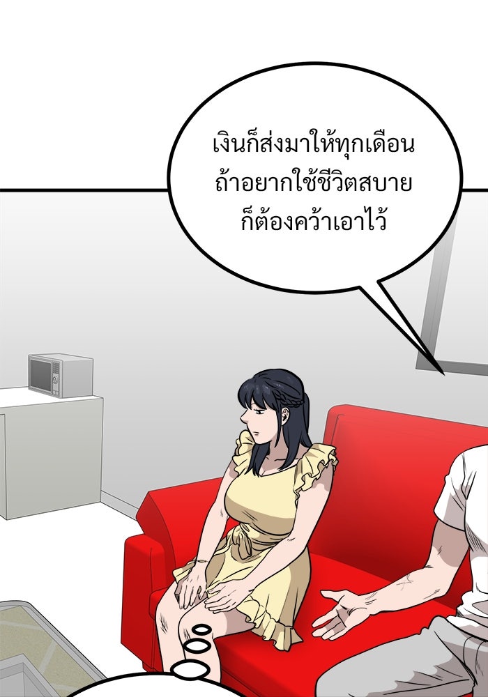 ฝันเฟื่อง - หน้า 41