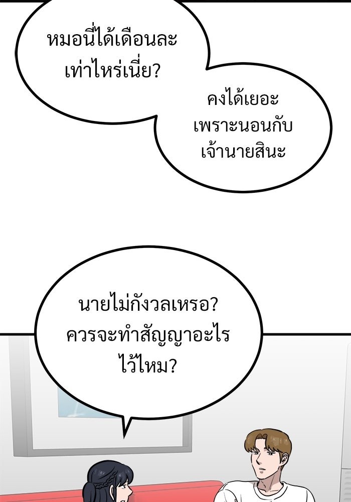 ฝันเฟื่อง - หน้า 42