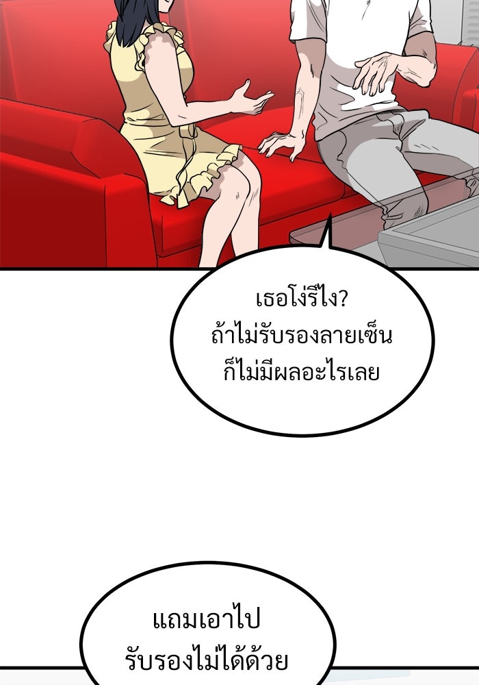 ฝันเฟื่อง - หน้า 43