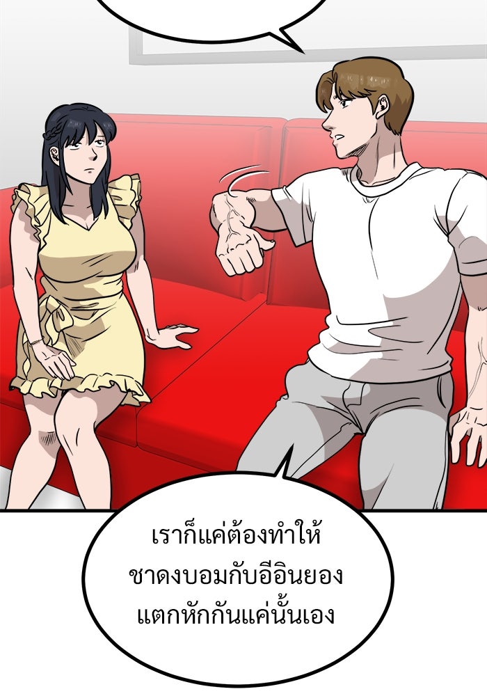 ฝันเฟื่อง - หน้า 44