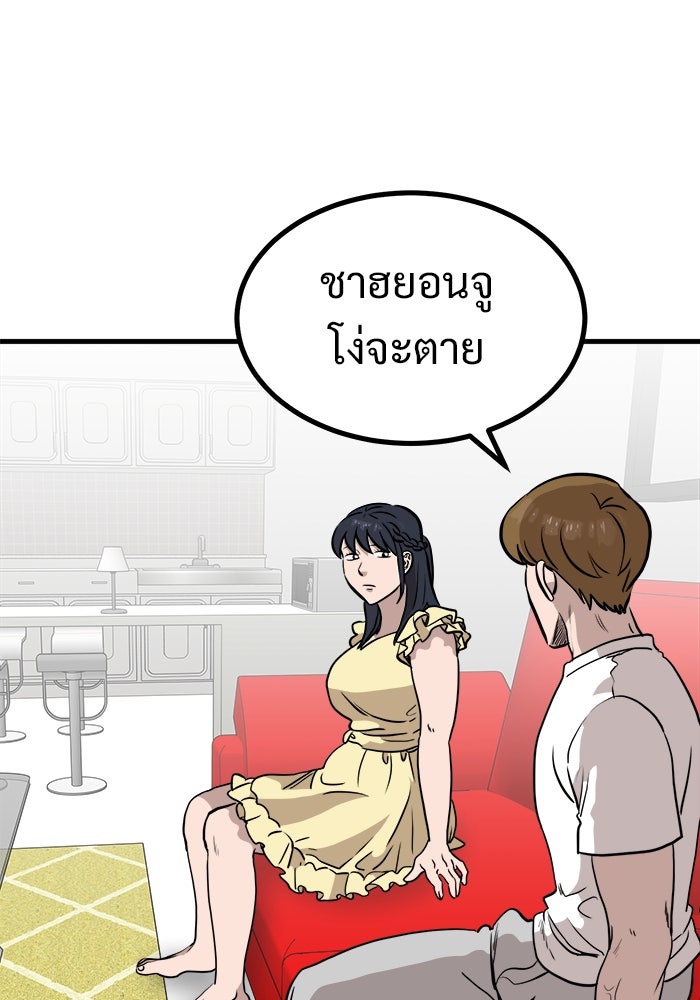 ฝันเฟื่อง - หน้า 45