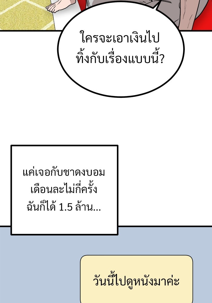 ฝันเฟื่อง - หน้า 46