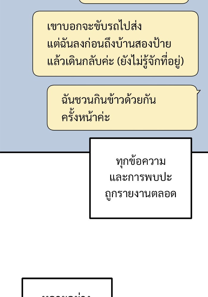 ฝันเฟื่อง - หน้า 47