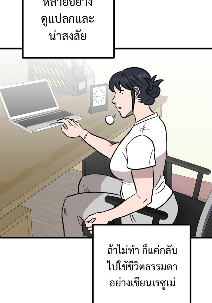 ฝันเฟื่อง - หน้า 48