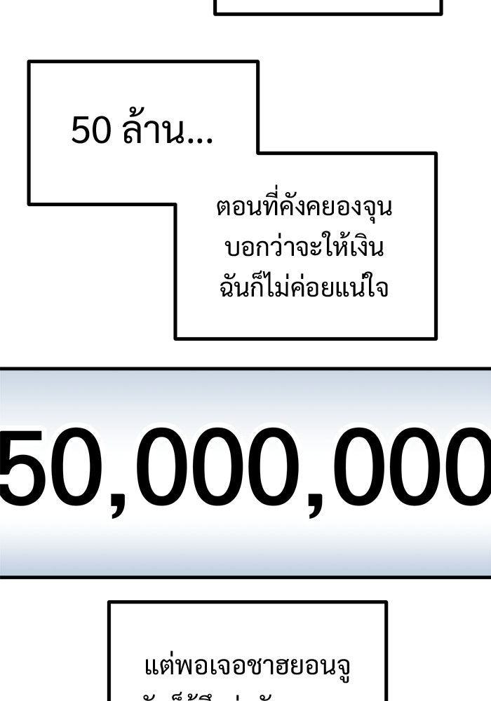 ฝันเฟื่อง - หน้า 49