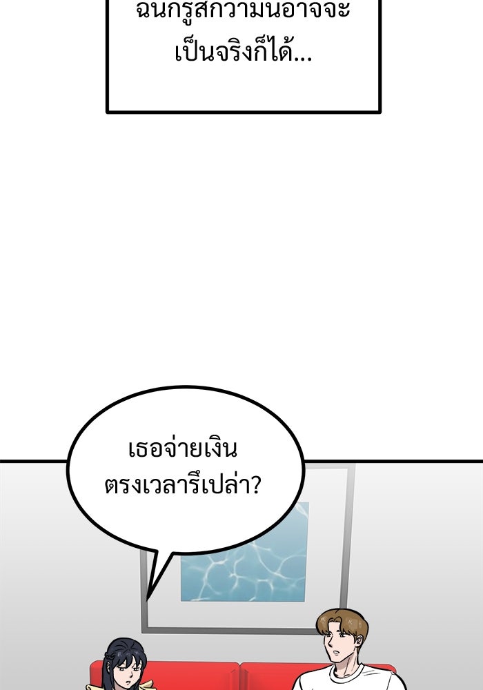 ฝันเฟื่อง - หน้า 50