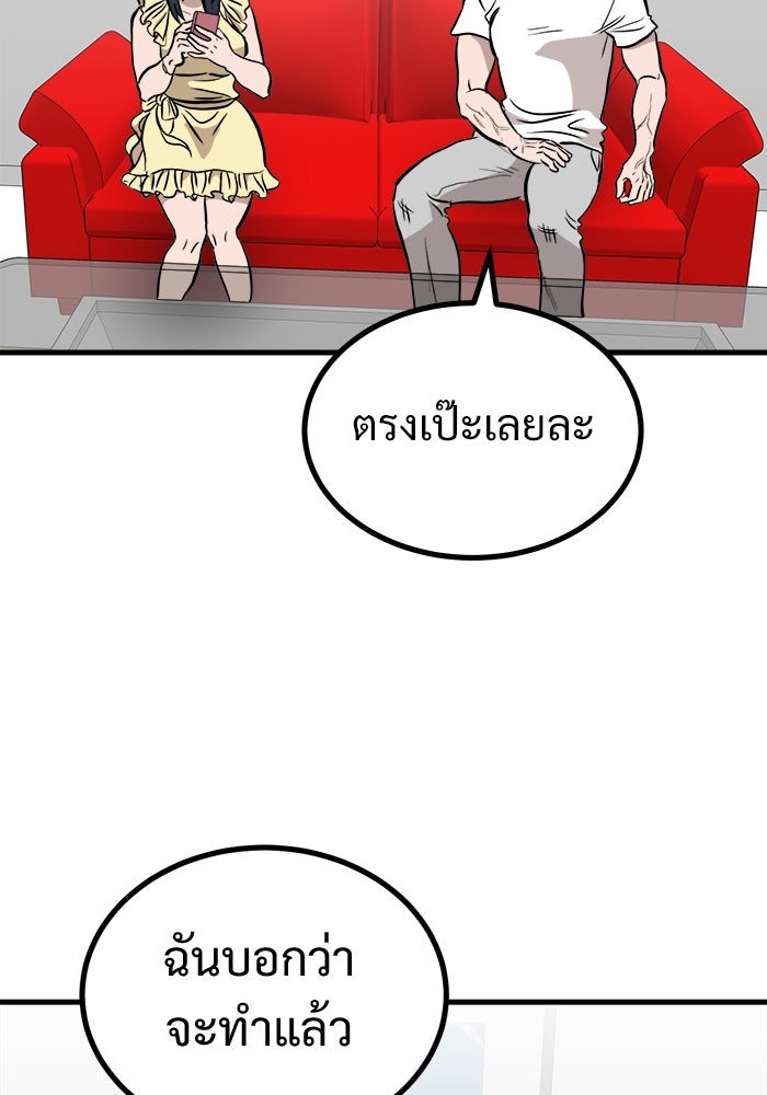 ฝันเฟื่อง - หน้า 51
