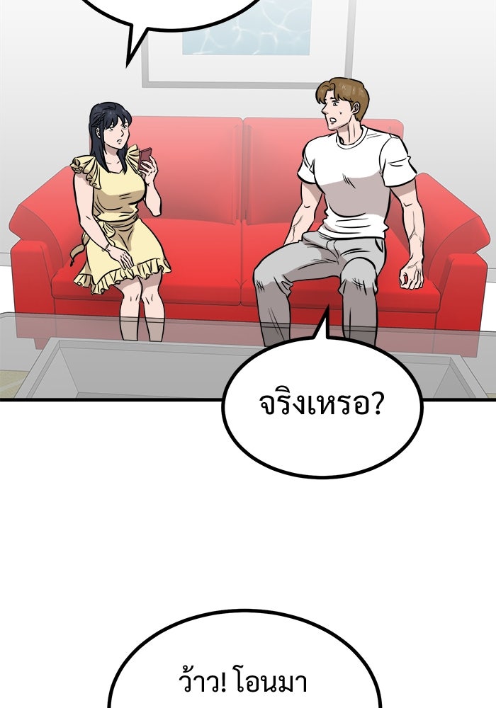 ฝันเฟื่อง - หน้า 52