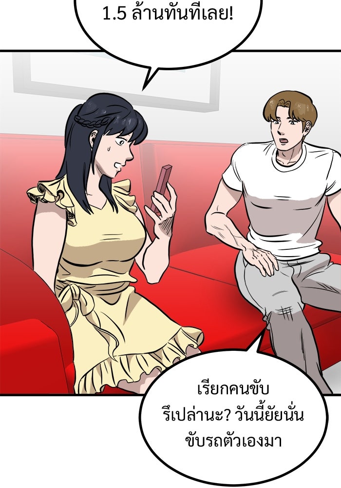 ฝันเฟื่อง - หน้า 53