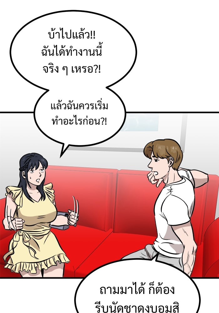 ฝันเฟื่อง - หน้า 54