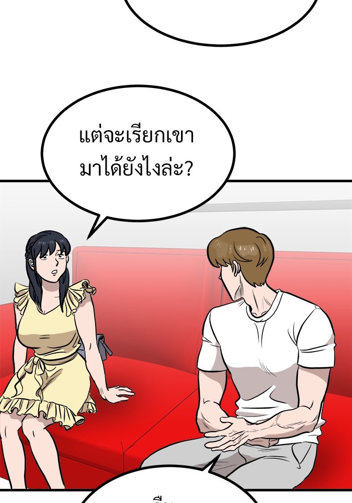 ฝันเฟื่อง - หน้า 55