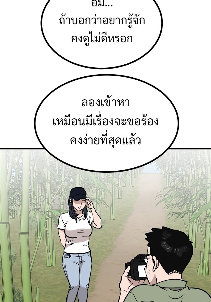 ฝันเฟื่อง - หน้า 56