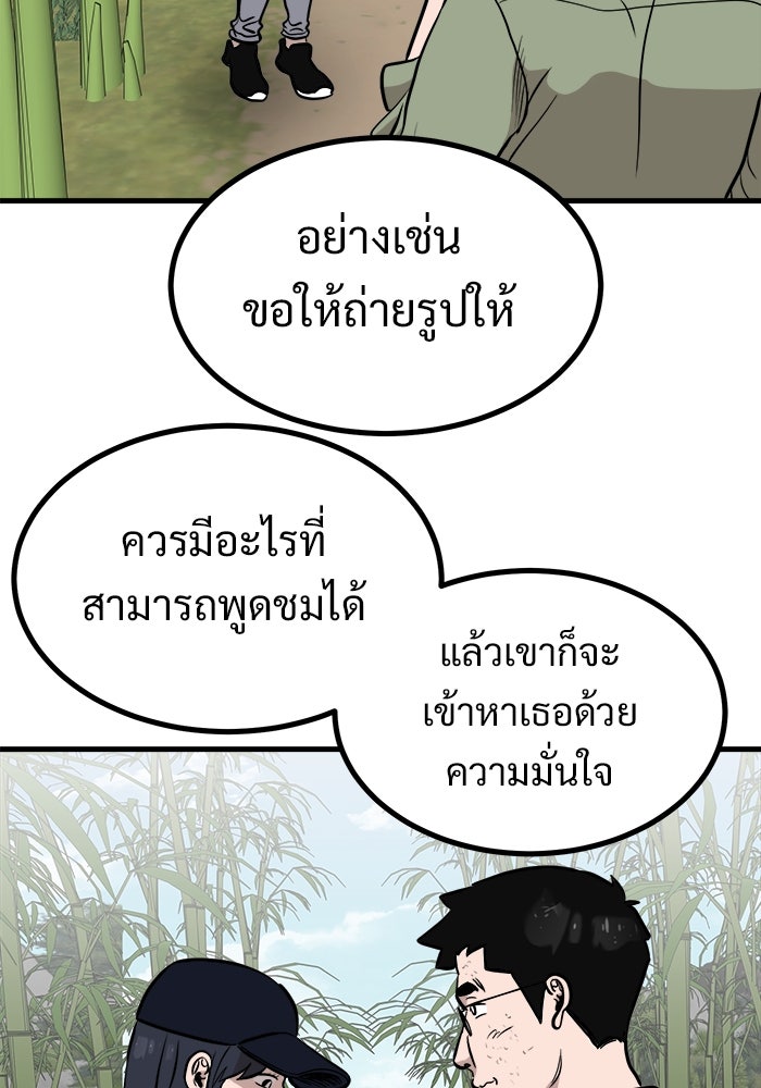 ฝันเฟื่อง - หน้า 57