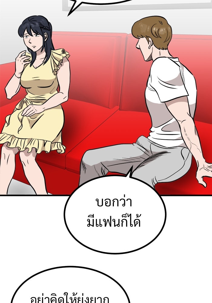ฝันเฟื่อง - หน้า 59