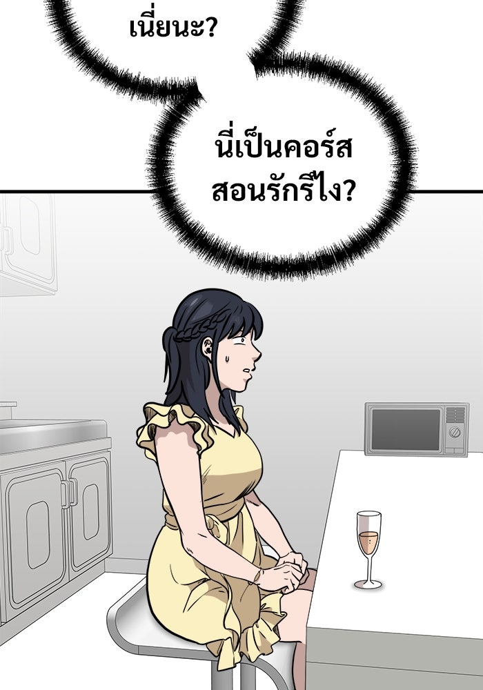 ฝันเฟื่อง - หน้า 6
