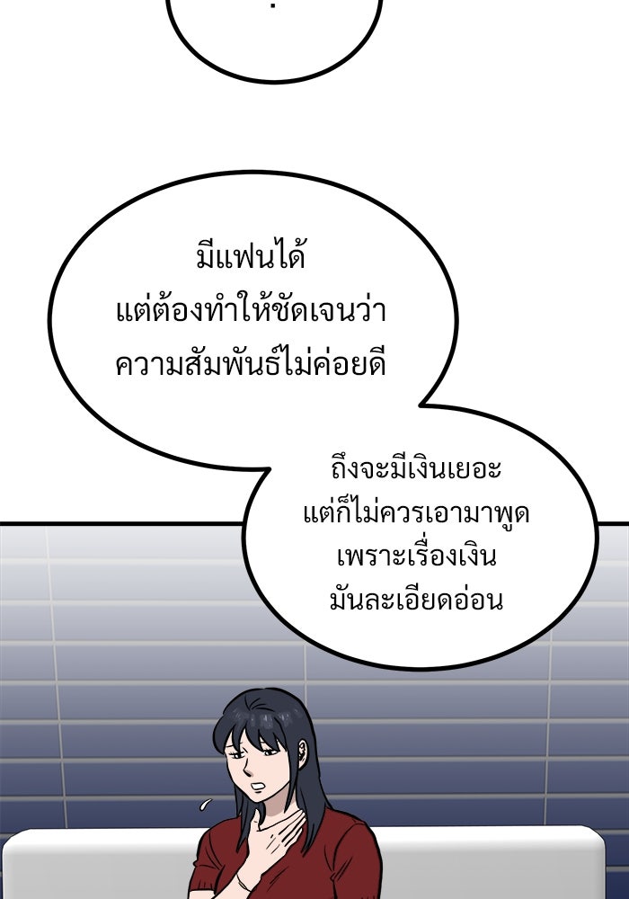 ฝันเฟื่อง - หน้า 61