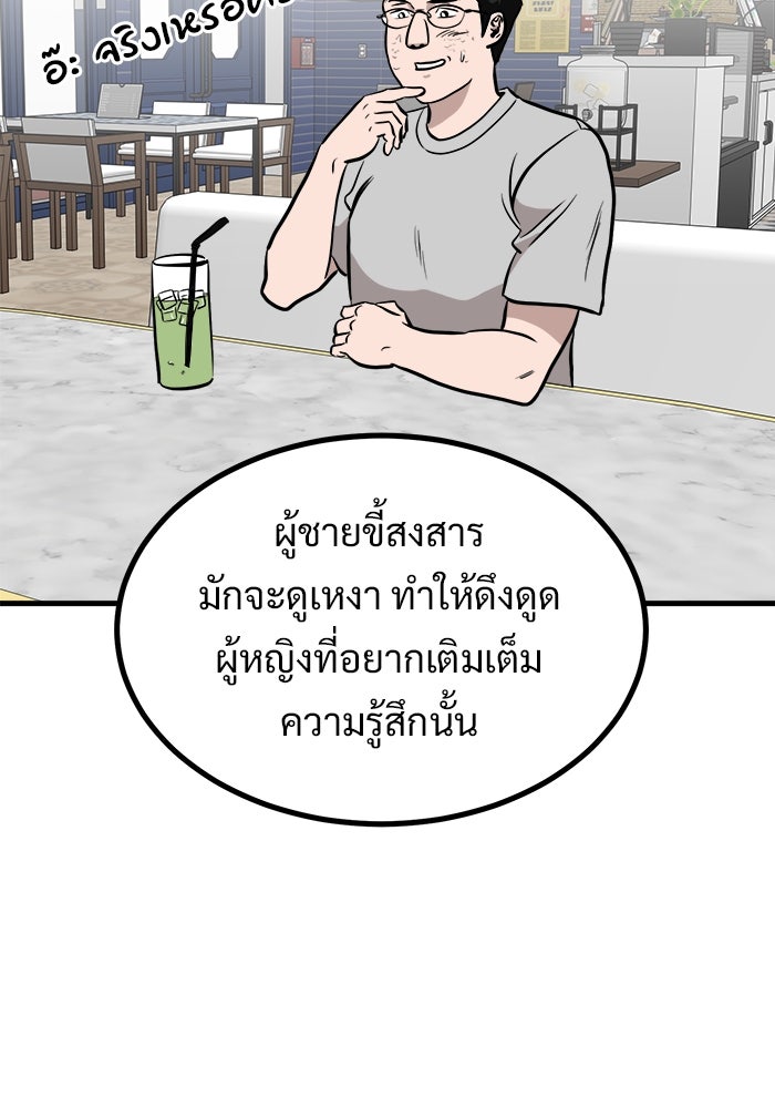ฝันเฟื่อง - หน้า 63