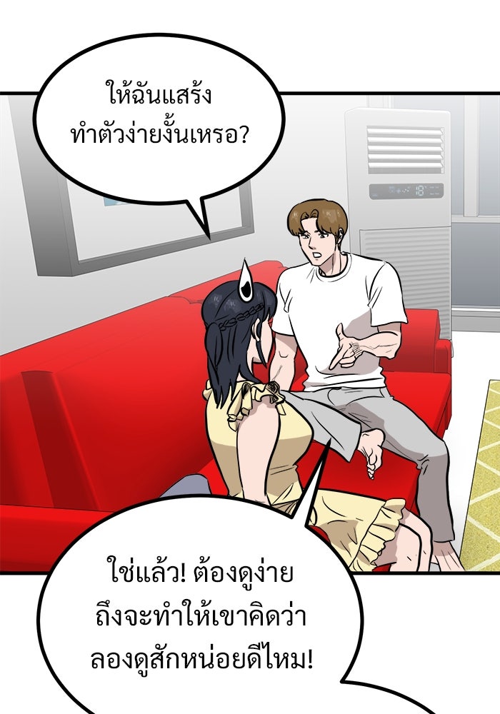 ฝันเฟื่อง - หน้า 64