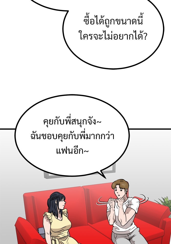 ฝันเฟื่อง - หน้า 65