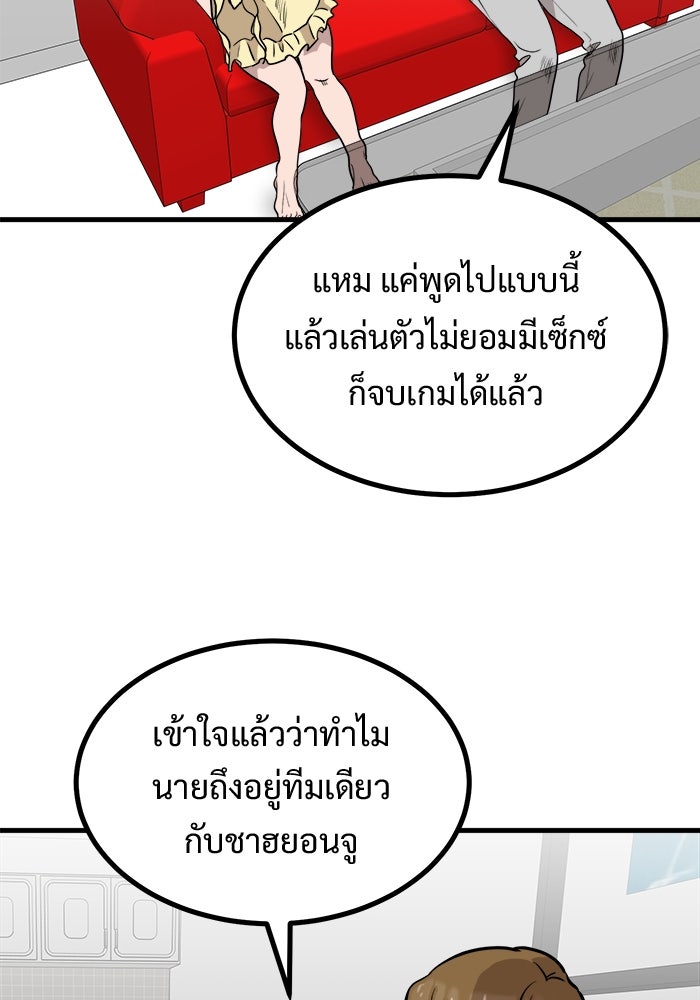ฝันเฟื่อง - หน้า 66