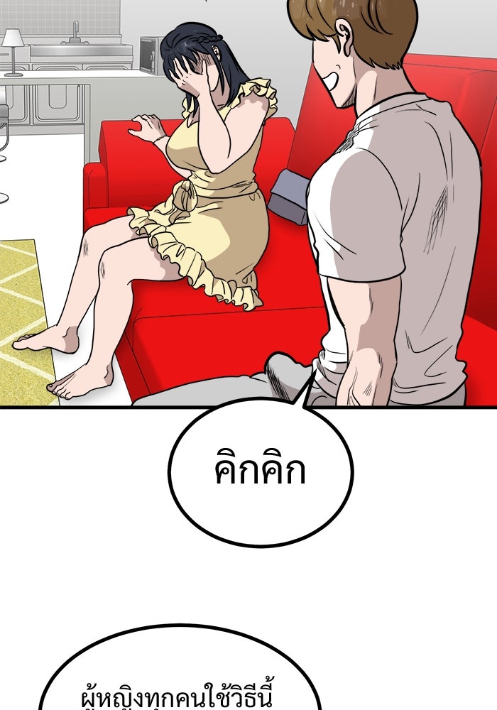 ฝันเฟื่อง - หน้า 67