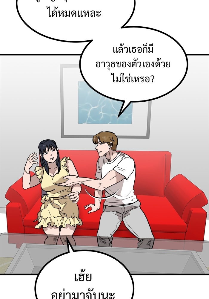 ฝันเฟื่อง - หน้า 68