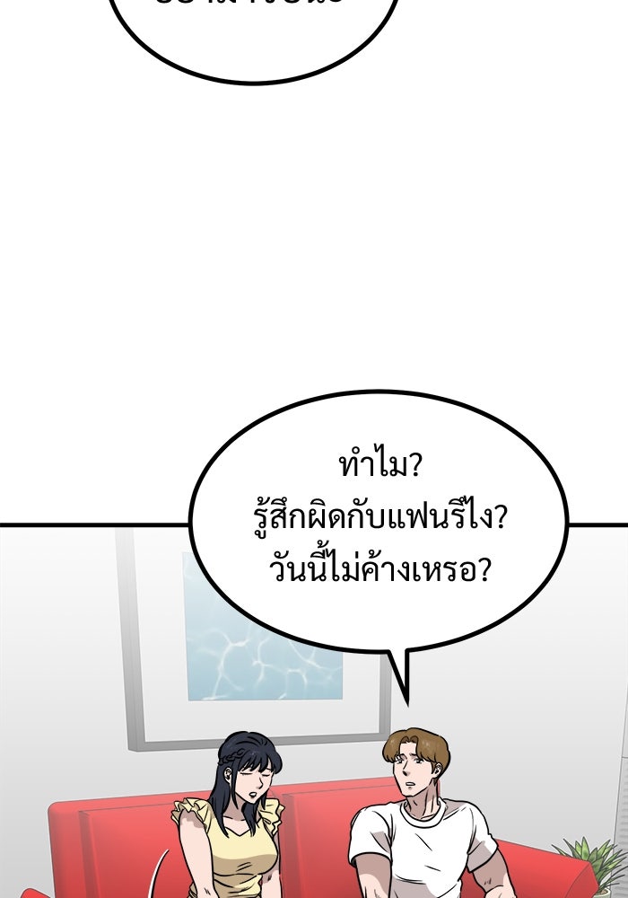 ฝันเฟื่อง - หน้า 69