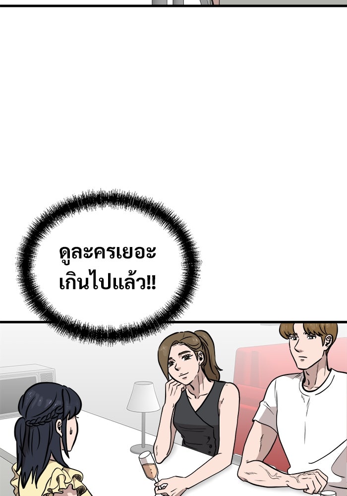 ฝันเฟื่อง - หน้า 7