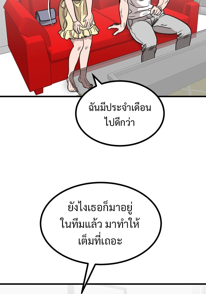 ฝันเฟื่อง - หน้า 70