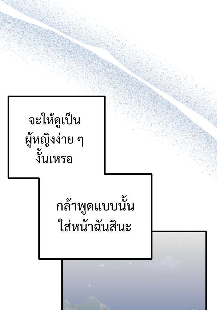 ฝันเฟื่อง - หน้า 72