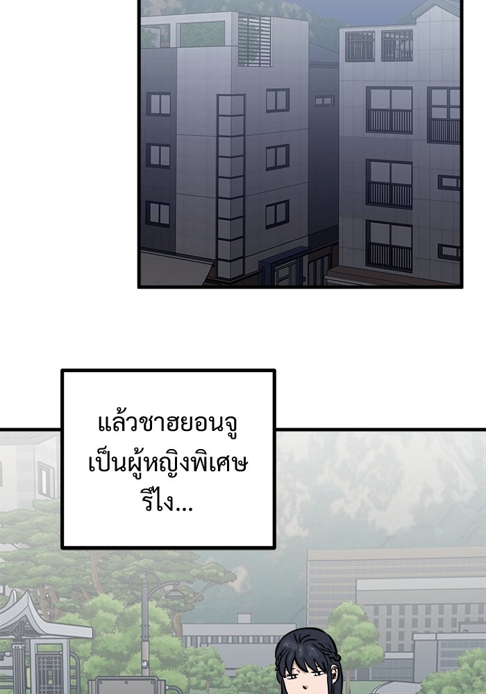 ฝันเฟื่อง - หน้า 73