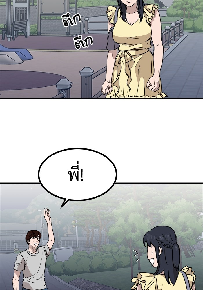 ฝันเฟื่อง - หน้า 74