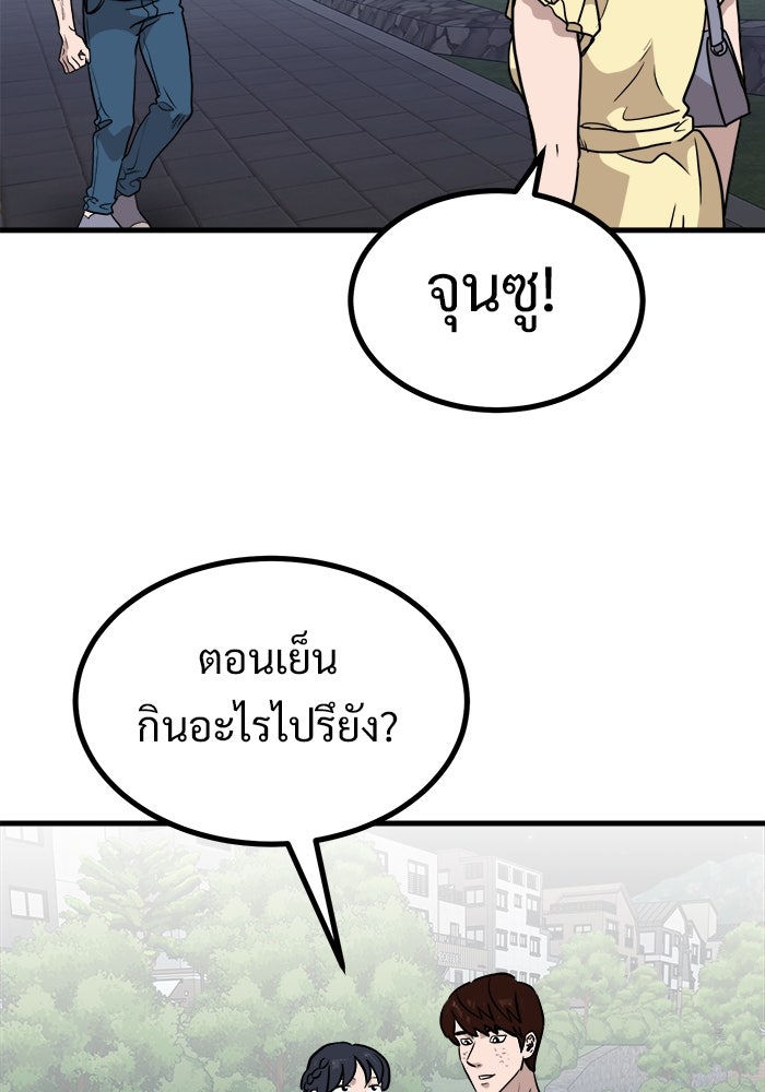 ฝันเฟื่อง - หน้า 75