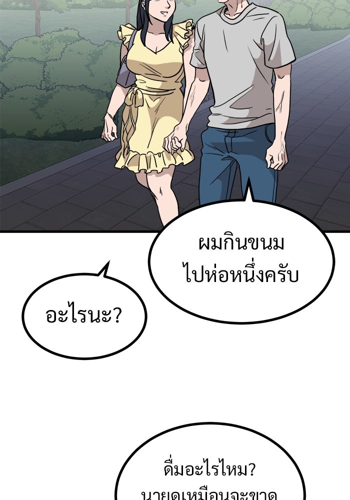 ฝันเฟื่อง - หน้า 76