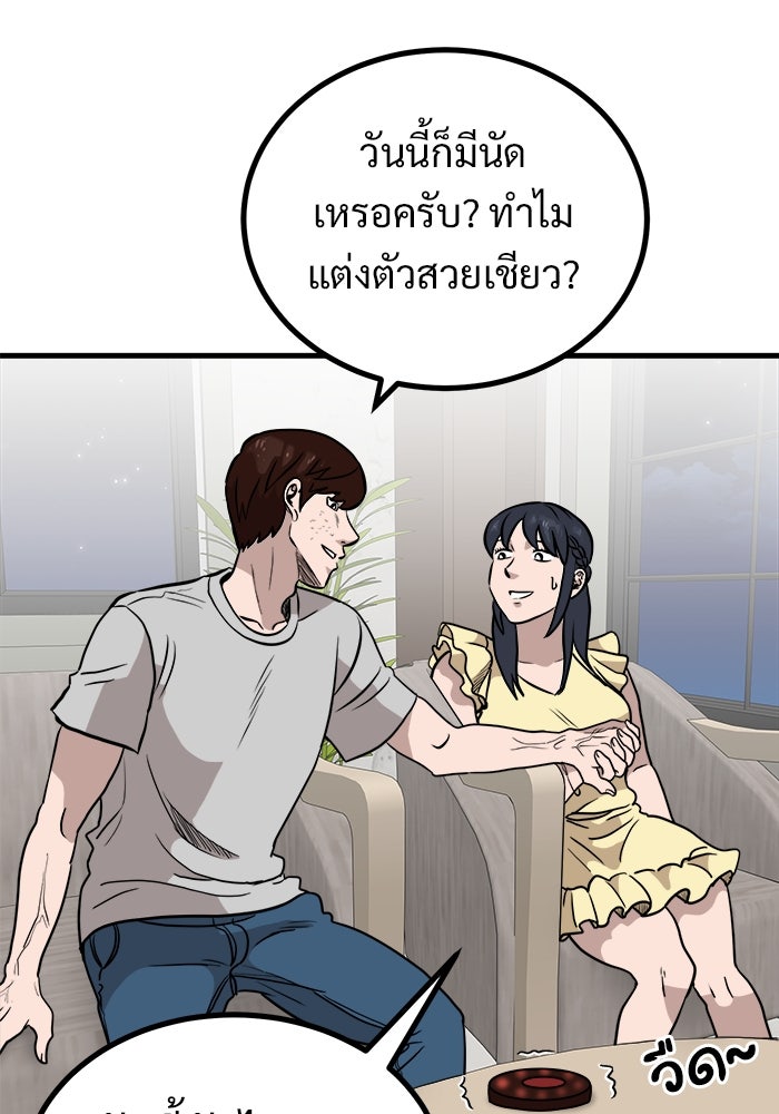 ฝันเฟื่อง - หน้า 78