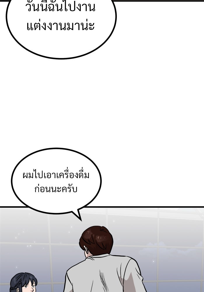 ฝันเฟื่อง - หน้า 79